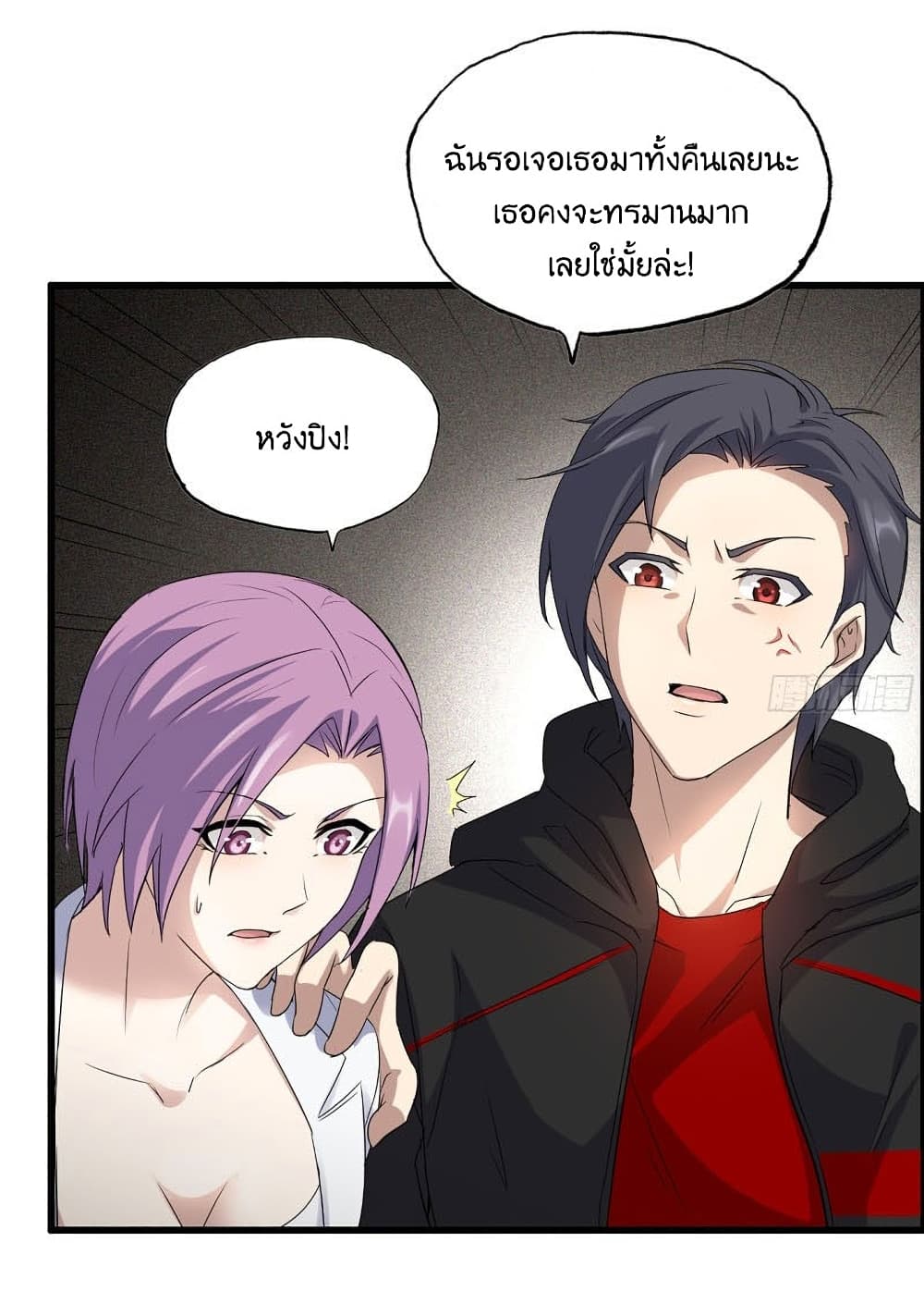 I Am Carrying Gold From The Post Apocalyptic World ตอนที่ 356 (2)